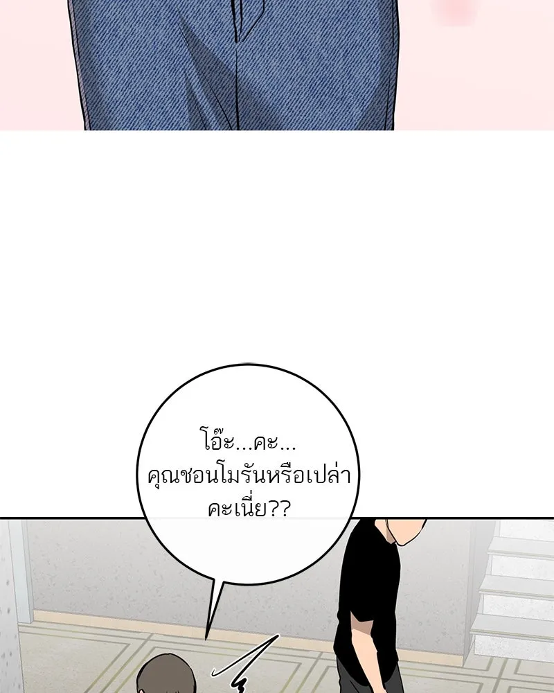 ตำนานเทพธิดาตกสวรรค์ ตอนที่ 89 รูปที่ 14