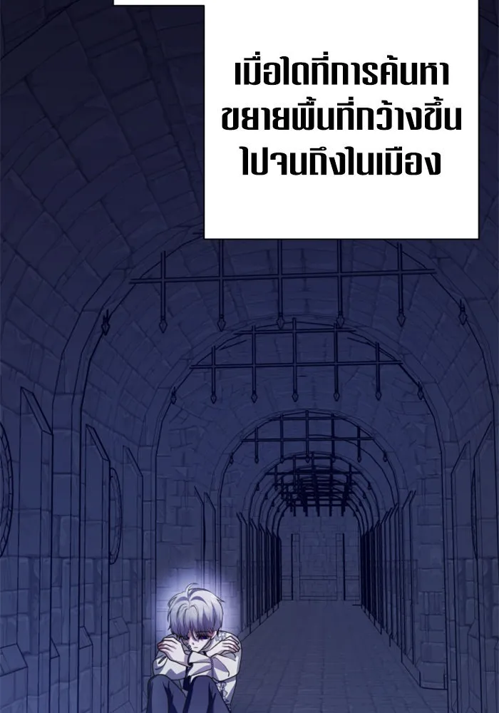 ชิงชีวิตพลิกลิขิตชะตา ตอนที่ 134. ผู้ช่วยเหลือปรากฎตัว รูปที่ 103