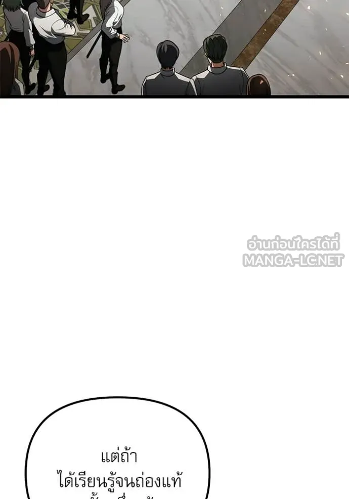 อัศวินดำล่าท้าเวลา ตอนที่ 116 รูปที่ 44