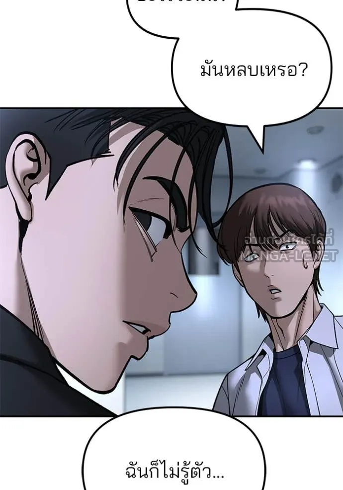 เลวฟาดเลว ตอนที่ 172 รูปที่ 43