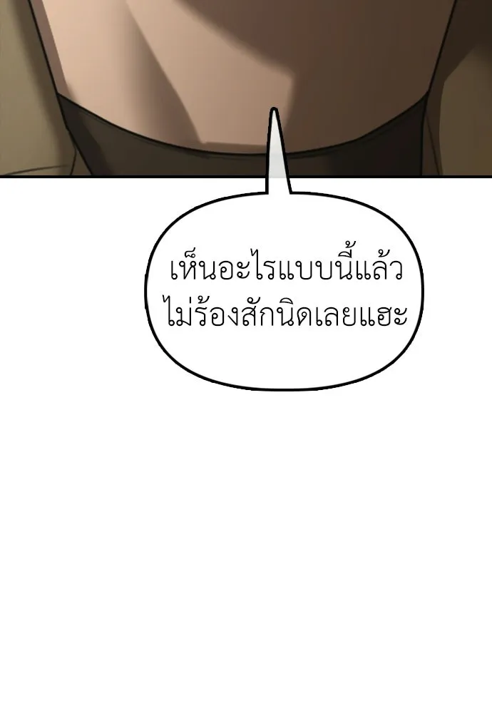 ผู้กล้าฝ่าวันสิ้นโลก ตอนที่ 59 จุดเริ่มต้นของไวรัสซอมบี้ รูปที่ 115