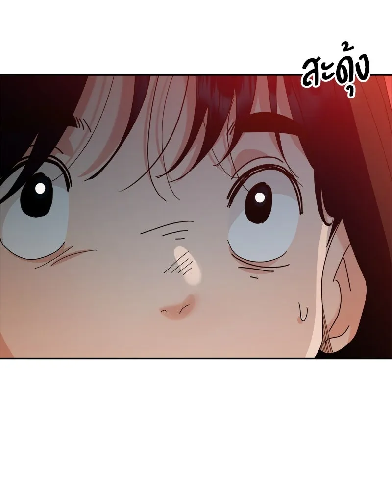 Pyramid Game เกมพีระมิด ตอนที่ 73 รูปที่ 119