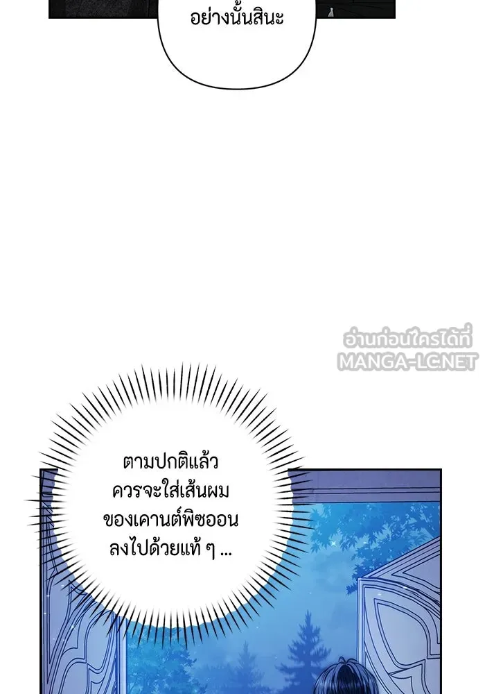 ละครชีวิตลิขิตรัก ตอนที่ 4 รูปที่ 66