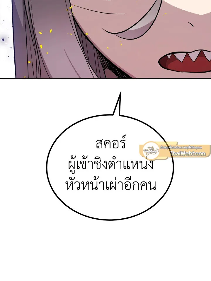Overpowered Sword ตอนที่ ตอนที่ 125 รูปที่ 19