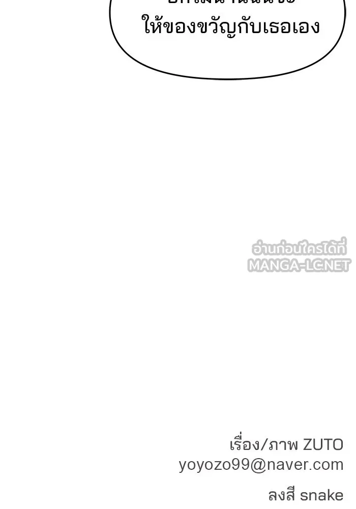 ห้องเรียนสาวแสบ ตอนที่ 21 รูปที่ 123