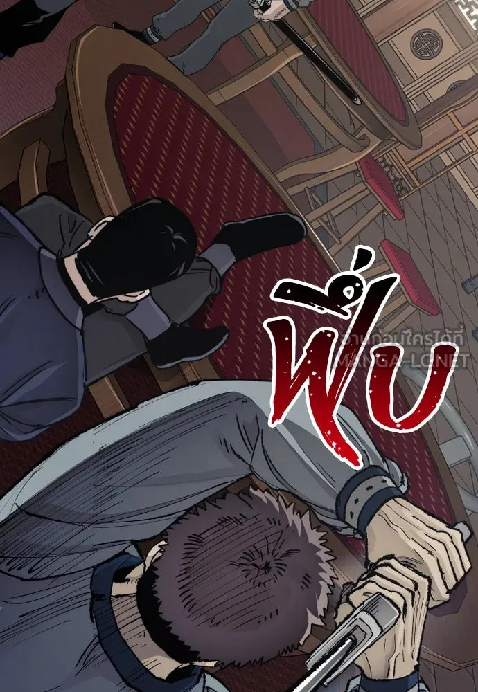 เส้นทางสู่เทพมาร ตอนที่ 68 รูปที่ 195