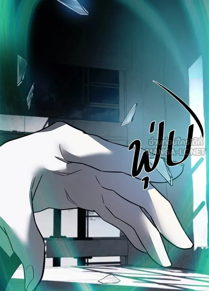 Villain to kill ตอนที่ 183 รูปที่ 132