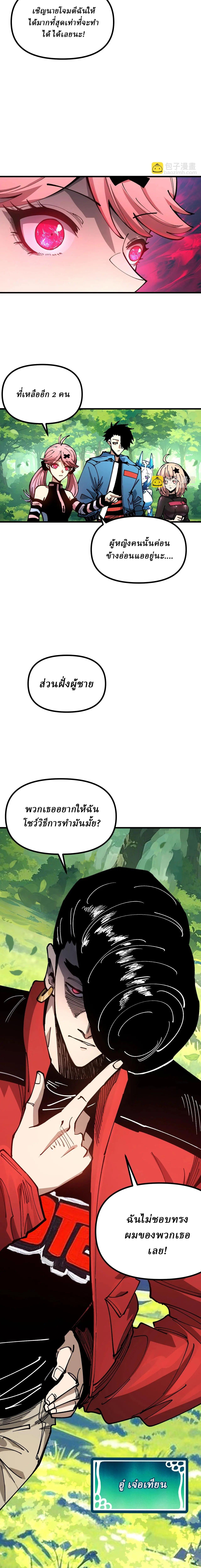 Manga-lc-com อ่านมังงะ อ่านการ์ตูน ออนไลน์ ฟรี Global Beast Tamer I Can See the Path of Evolution ตอนที่ 1 2 3 4 5 6 7 8 9 10 11 12 13 14 ฟรี ไม่มีโฆษณา Manga-lc - อ่าน มังงะ อ่าน การ์ตูน ออนไลน์ อ่านมังงะ ฟรี