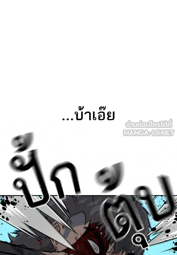 To not die ตอนที่ 60 รูปที่ 144