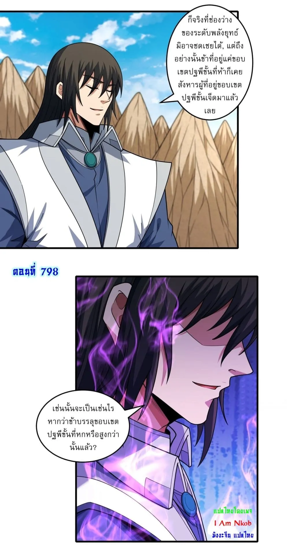 Manga-lc-com อ่านมังงะ อ่านการ์ตูน ออนไลน์ ฟรี God of Martial Arts ตอนที่ 1 2 3 4 5 6 7 8 9 10 11 12 13 14 ฟรี ไม่มีโฆษณา Manga-lc - อ่าน มังงะ อ่าน การ์ตูน ออนไลน์ อ่านมังงะ ฟรี