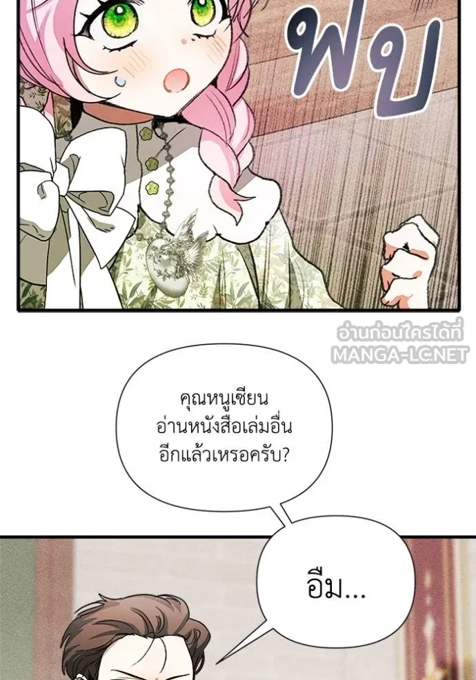 รักนะคะ ป๊ะป๋า ตอนที่ 9 รูปที่ 4