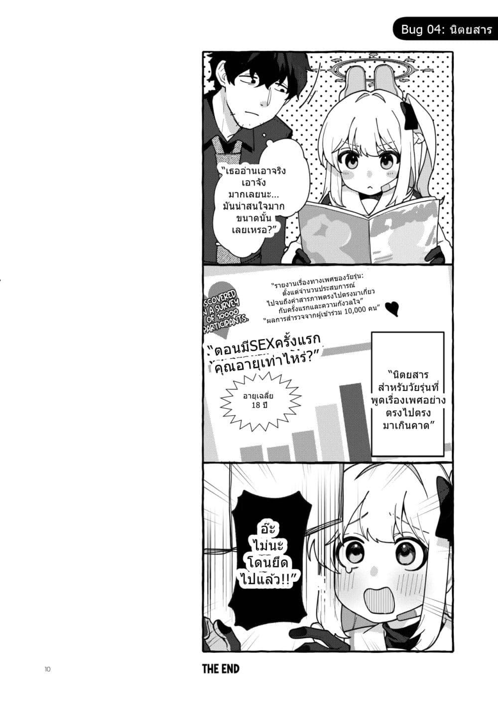 Manga-lc-com อ่านมังงะ อ่านการ์ตูน ออนไลน์ ฟรี Blue Archive Distance Bug Rabbit By ichimi-zanmai ตอนที่ 1 2 3 4 5 6 7 8 9 10 11 12 13 14 ฟรี ไม่มีโฆษณา Manga-lc - อ่าน มังงะ อ่าน การ์ตูน ออนไลน์ อ่านมังงะ ฟรี