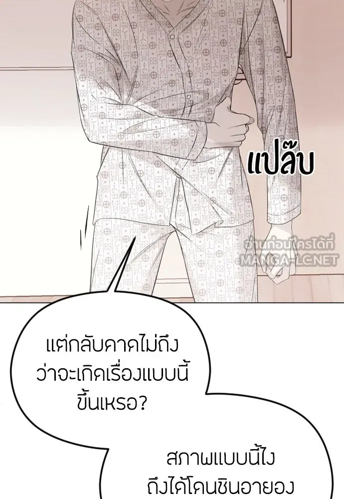 วิธีหนีตายจากนิยายโรคจิต ตอนที่ 30 รูปที่ 66
