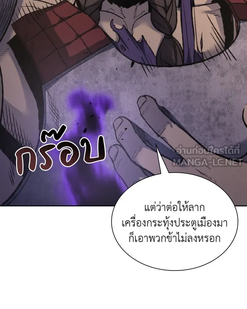 เกิดอีกทีเป็นว่าที่ประมุขลัทธิมาร ตอนที่ 30 รูปที่ 126