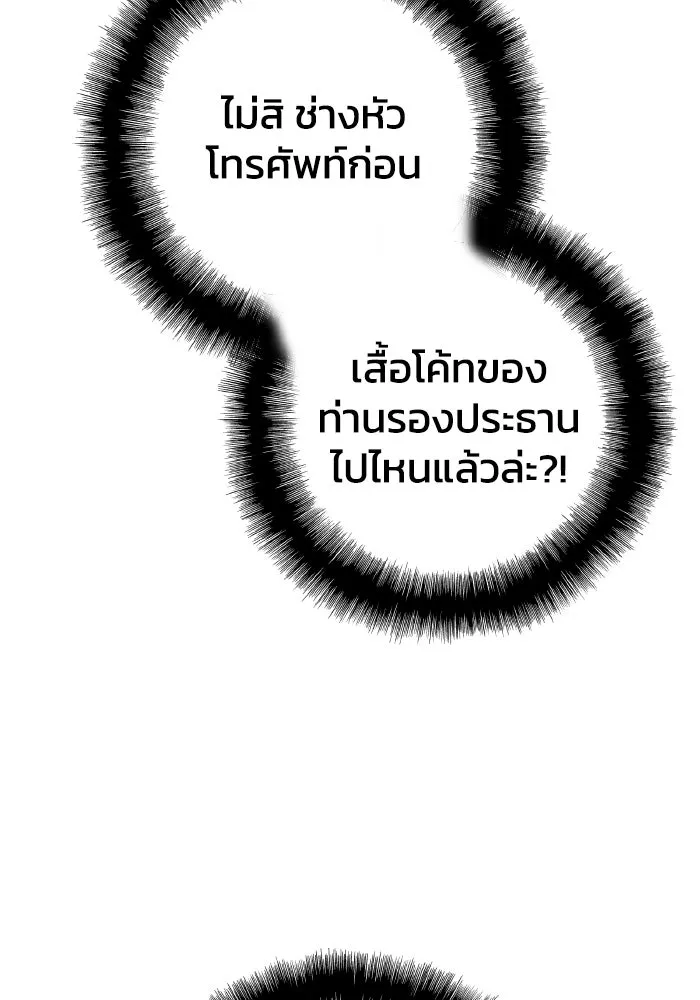 รักนี้ไม่มีรีไซเคิล ตอนที่ 56 รูปที่ 82