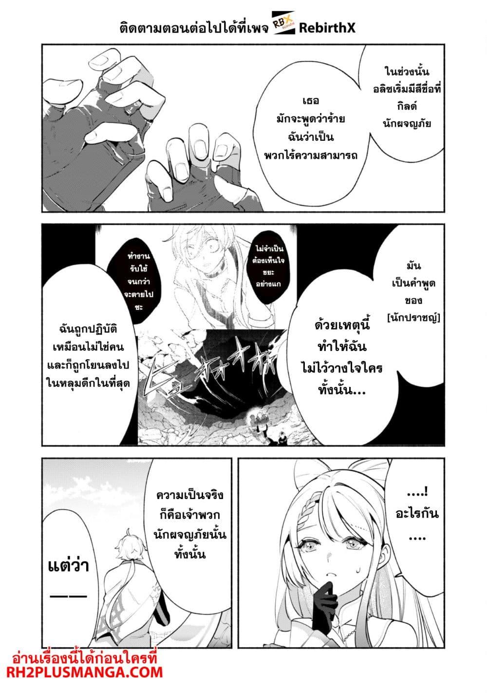 Manga-lc-com อ่านมังงะ อ่านการ์ตูน ออนไลน์ ฟรี Munou wa Fuyou to Iware “Tokei Tsukai” no Boku wa Shokunin Guild kara Oidasareru mo, Dungeon no Shinbu de Shin mo Chikara ni Kakusei suru ตอนที่ 1 2 3 4 5 6 7 8 9 10 11 12 13 14 ฟรี ไม่มีโฆษณา Manga-lc - อ่าน มังงะ อ่าน การ์ตูน ออนไลน์ อ่านมังงะ ฟรี