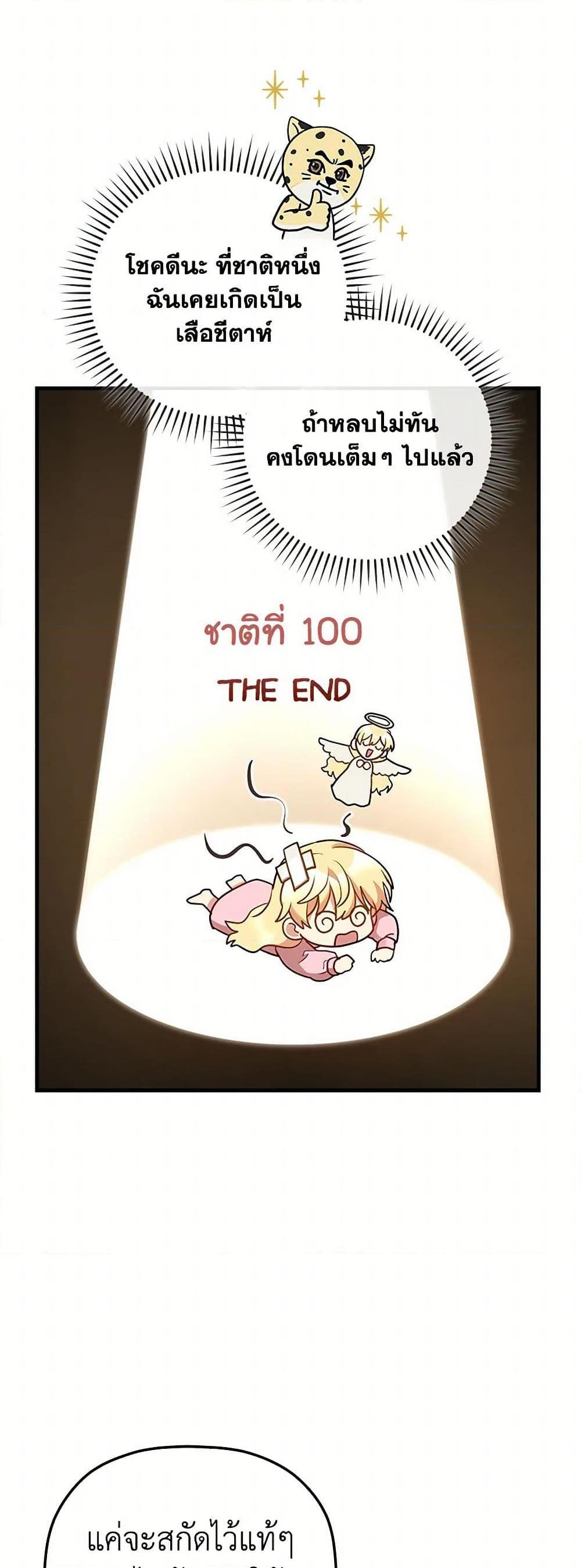 Manga-lc-com อ่านมังงะ อ่านการ์ตูน ออนไลน์ ฟรี The Baby Saint Wants to Destroy the World! ตอนที่ 1 2 3 4 5 6 7 8 9 10 11 12 13 14 ฟรี ไม่มีโฆษณา Manga-lc - อ่าน มังงะ อ่าน การ์ตูน ออนไลน์ อ่านมังงะ ฟรี