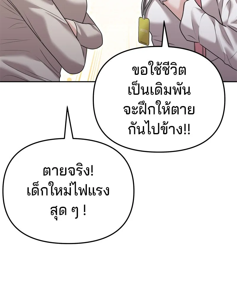 จ้า แม่คนสวย ตอนที่ 11 รูปที่ 97