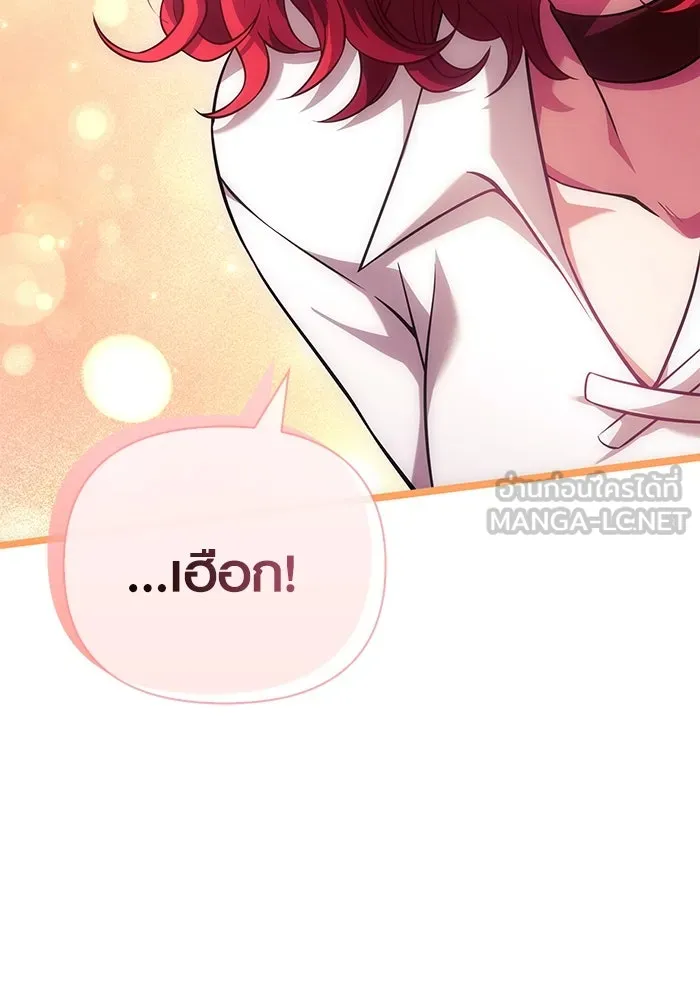 เอาชีวิตรอดในเกมฉบับคนเถื่อน ตอนที่ 68 ไม่ใช่คนเถื่อนด้วยซ้ำ รูปที่ 81