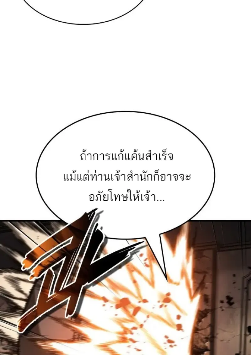 Pick Me Up_ Infinite Gacha ตอนที่ ตอนที่ 188 รูปที่ 112