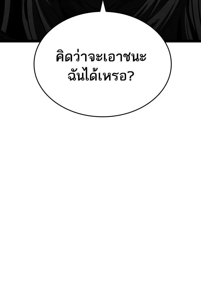 หลังวันสิ้นโลก ตอนที่ 41 รูปที่ 17