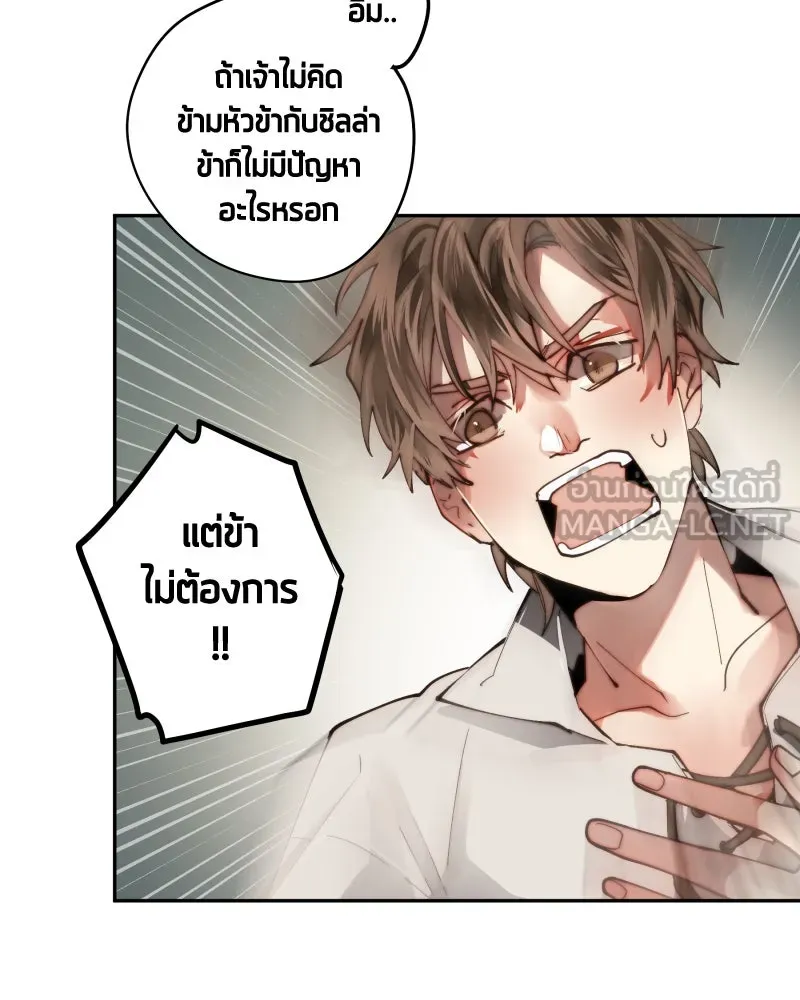 เทพมังกรคลั่งรัก ตอนที่ 17 ความปรารถนาดีที่น่าอึดอัด รูปที่ 42