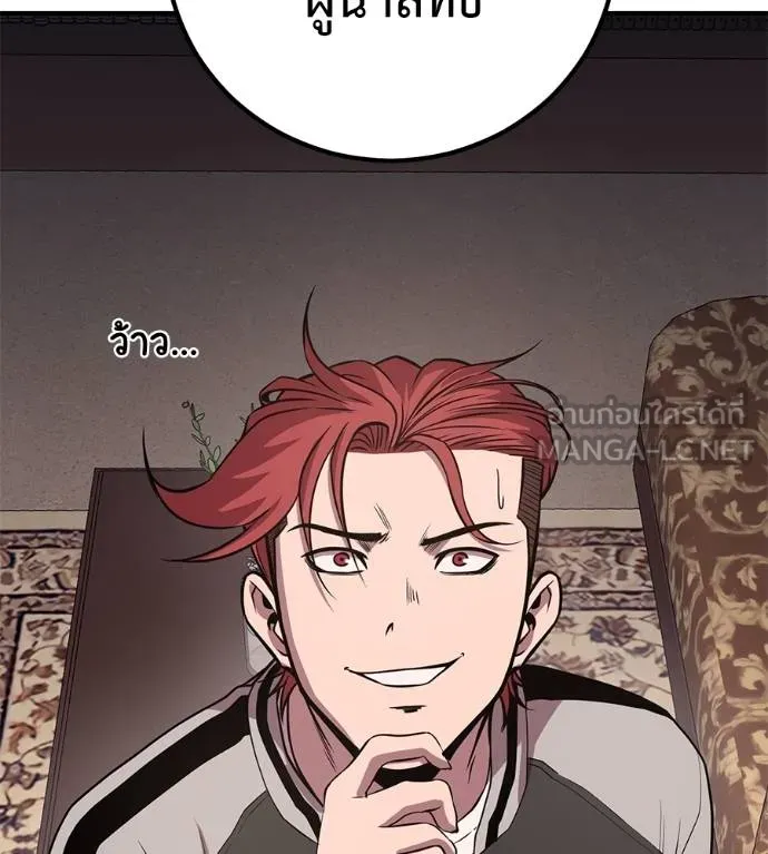 เรียกฉันว่าพระเจ้า ตอนที่ 41 รูปที่ 78