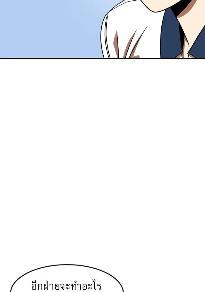 Double Click ตอนที่ 78 รูปที่ 127