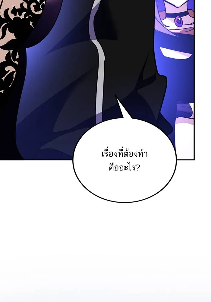 Return to Player ตอนที่ 163 รูปที่ 53