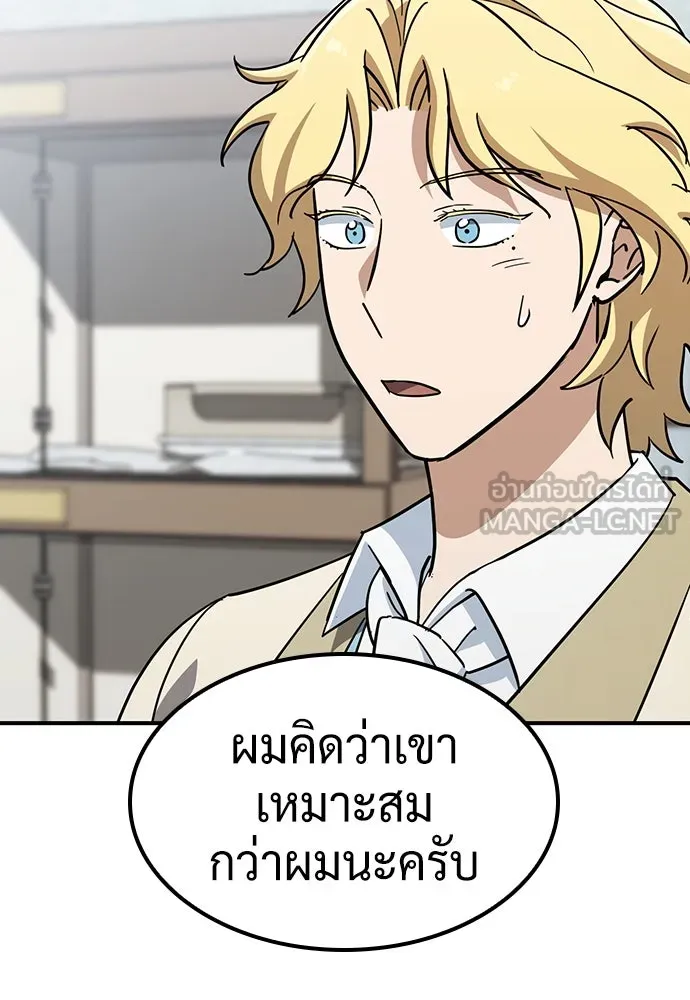 คลินิกสัตว์ต่างโลกของคิมโอจิน ตอนที่ 18 รูปที่ 108