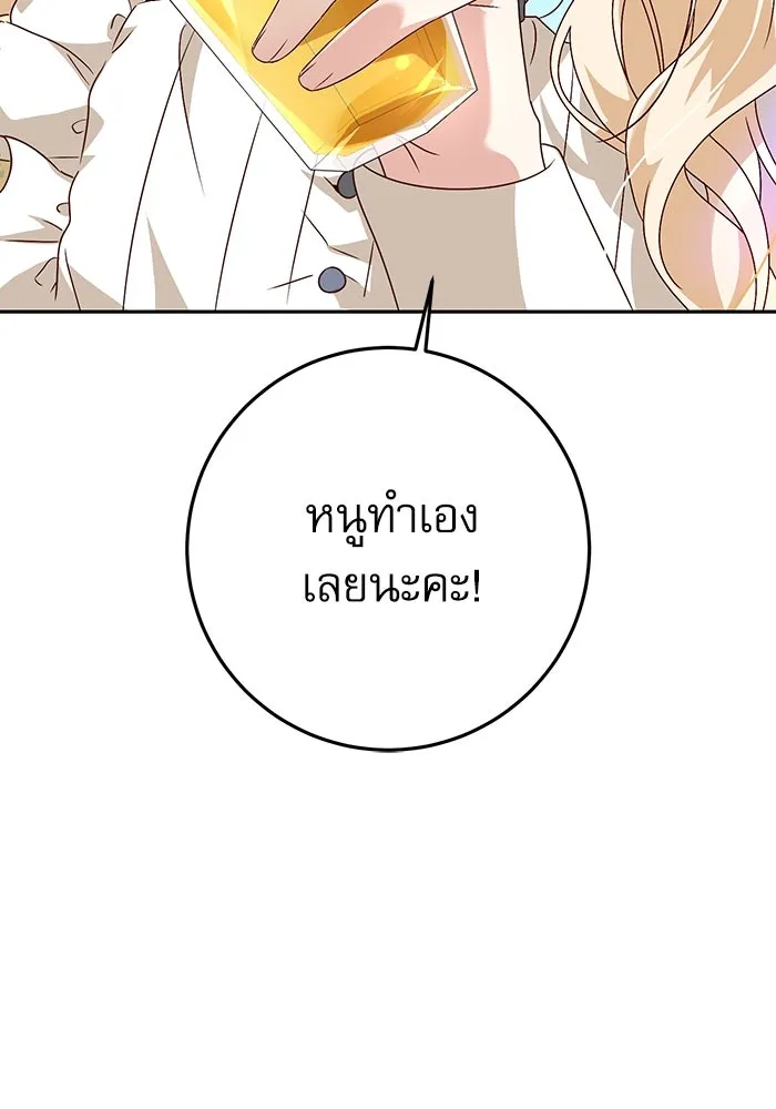 ครอบครัวตัวร้ายปล่อยฉันไปเถอะ ตอนที่ 2 รูปที่ 110