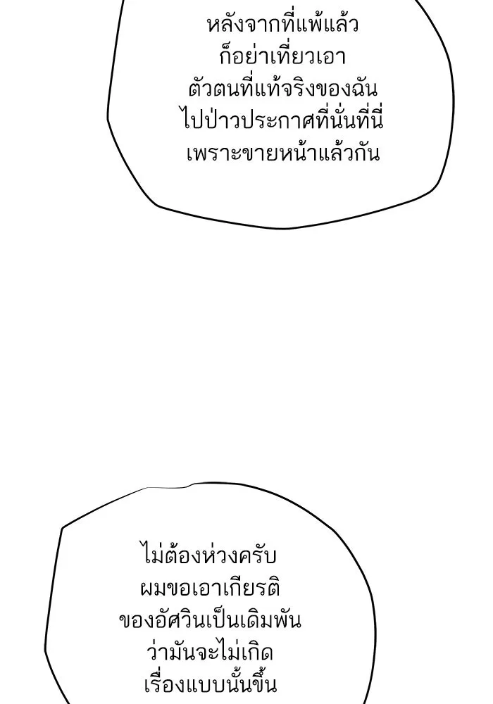 เริ่มเกมพร้อม 13 คุณสมบัติลับ ตอนที่ 17 รูปที่ 16