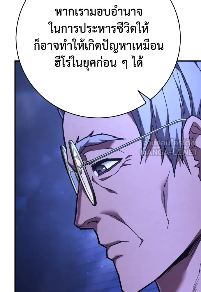 เพชฌฆาตลงทัณฑ์ ตอนที่ 25 รูปที่ 33