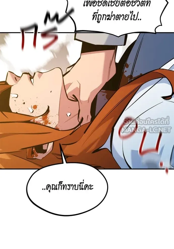 แยกร่างล่าอัตโนมัติ ตอนที่ 144 รูปที่ 35