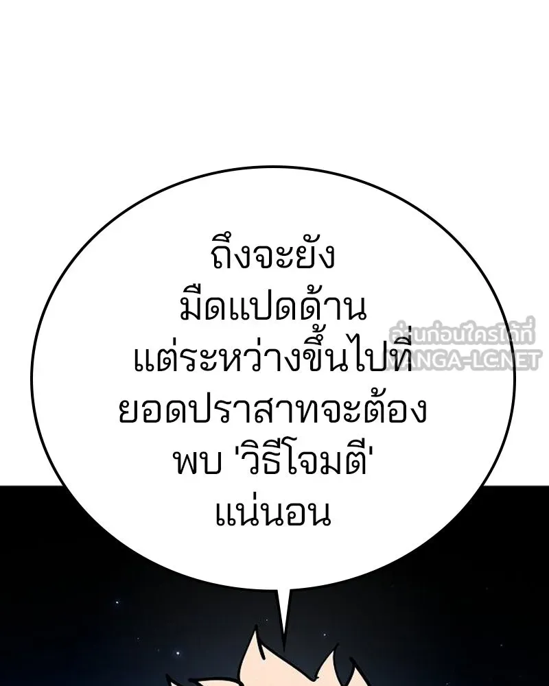 Player ตอนที่ 195 รูปที่ 24