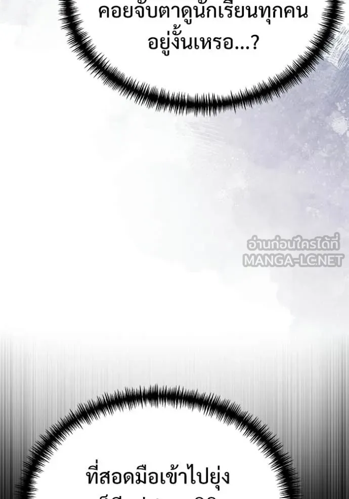 อัศวินดำล่าท้าเวลา ตอนที่ 133 รูปที่ 142