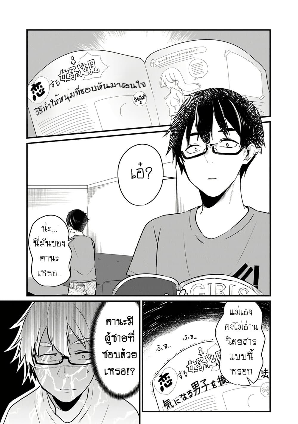 Manga-lc-com อ่านมังงะ อ่านการ์ตูน ออนไลน์ ฟรี Omae Imouto Janakute Iinazuke Datta no ka yo! ตอนที่ 1 2 3 4 5 6 7 8 9 10 11 12 13 14 ฟรี ไม่มีโฆษณา Manga-lc - อ่าน มังงะ อ่าน การ์ตูน ออนไลน์ อ่านมังงะ ฟรี