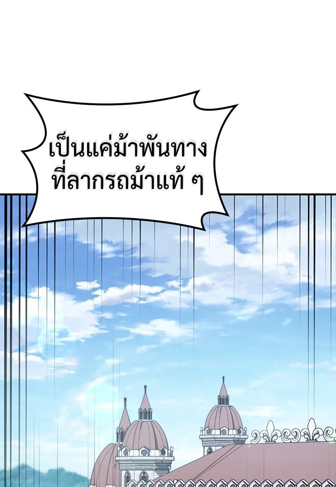 คลินิกสัตว์ต่างโลกของคิมโอจิน ตอนที่ 19 รูปที่ 2