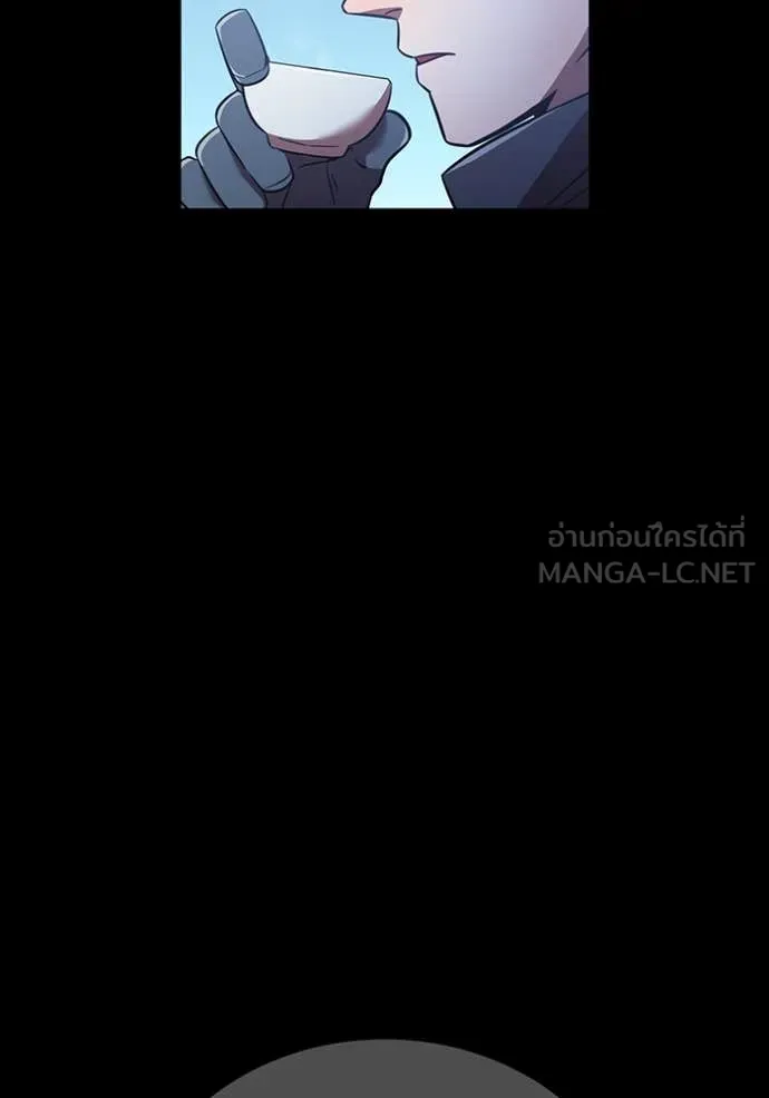 เพลเยอร์เลือดเทวะ ตอนที่ 89 รูปที่ 5