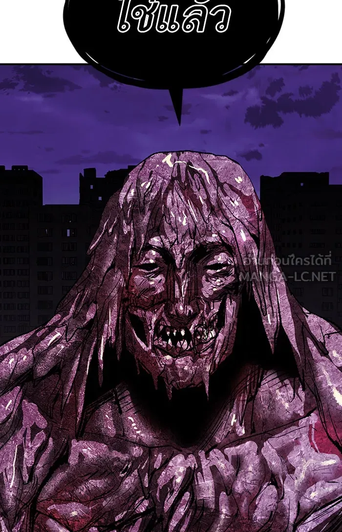 ยอดคนเลเวลทะลุ ตอนที่ 74 มนุษย์ (1) รูปที่ 150