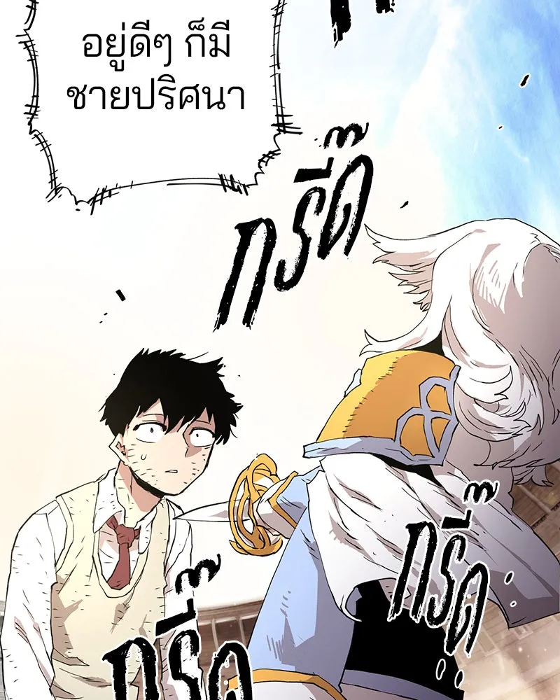 Player ตอนที่ 1 รูปที่ 238