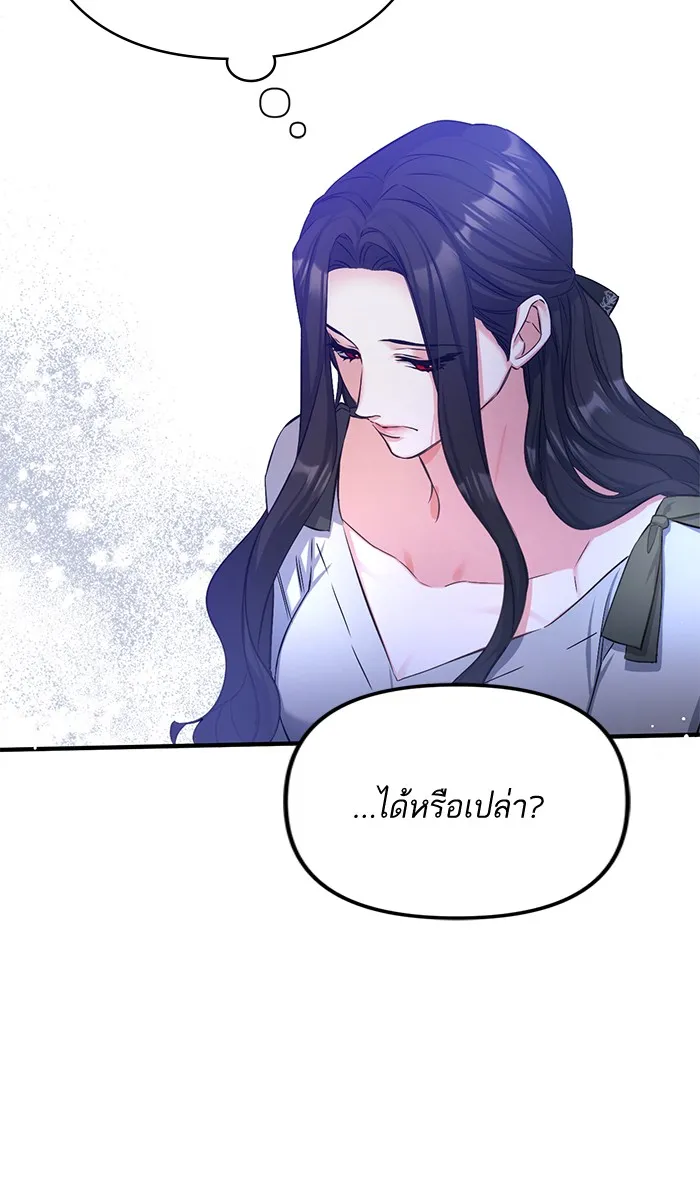 แด่ตัวละครโปรดที่ถูกทิ้ง ตอนที่ 25 รูปที่ 37