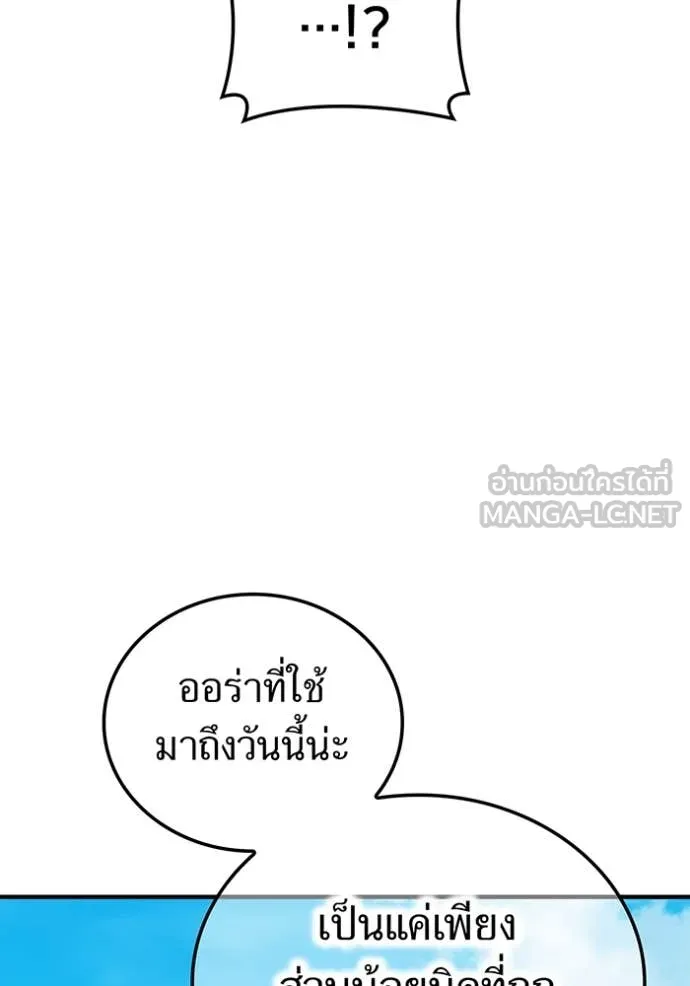 ฮันเตอร์สกิลโกง ตอนที่ 47 รูปที่ 141