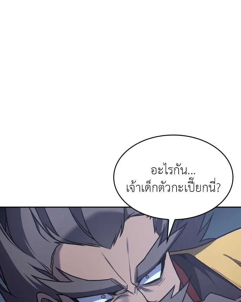 เกิดอีกทีเป็นว่าที่ประมุขลัทธิมาร ตอนที่ 106 รูปที่ 34