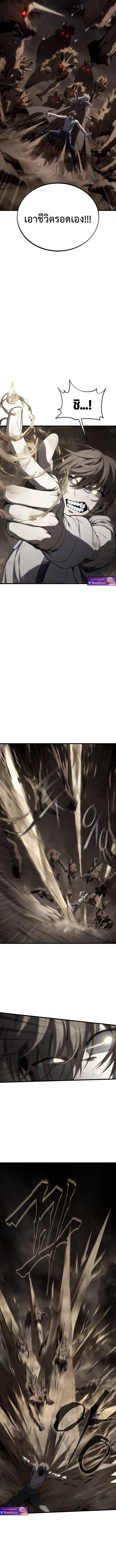 Sandmancer of the Scorched Desert จ_กรพรรด_ทรายในโลกาว_นาศ ตอนที่ ตอนที่ 12 รูปที่ 10