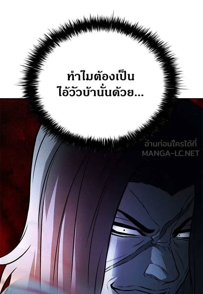 อัยการสายโหด ตอนที่ 46 รูปที่ 30