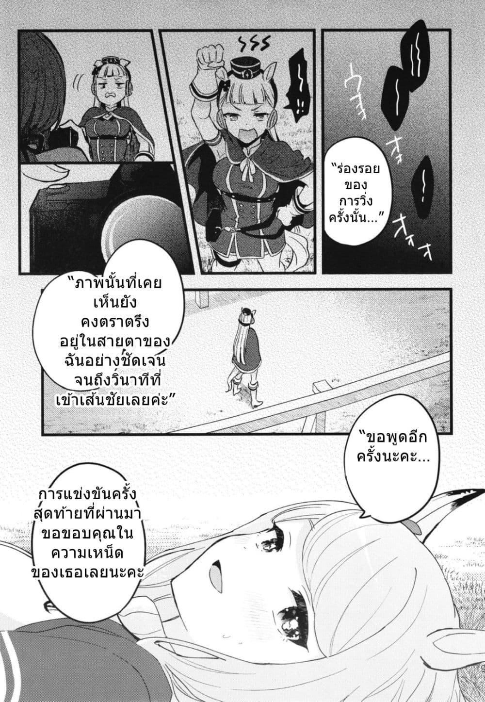 Manga-lc-com อ่านมังงะ อ่านการ์ตูน ออนไลน์ ฟรี Uma Musume Pretty Derby Beyond the Golden Voyage By BAMBINA ตอนที่ 1 2 3 4 5 6 7 8 9 10 11 12 13 14 ฟรี ไม่มีโฆษณา Manga-lc - อ่าน มังงะ อ่าน การ์ตูน ออนไลน์ อ่านมังงะ ฟรี