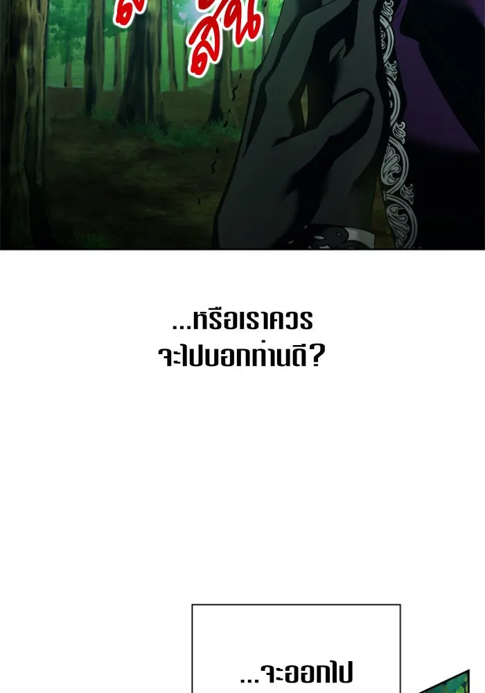 ชิงชีวิตพลิกลิขิตชะตา ตอนที่ 117. งานประลองศิลปะการต่อสู้(1) รูปที่ 131