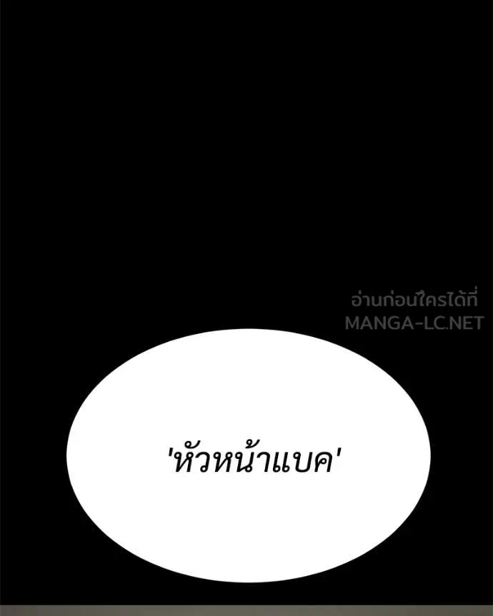 Baek XX ตอนที่ 126 รูปที่ 33