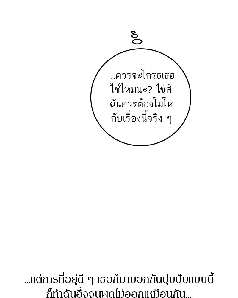 ตำนานเทพธิดาตกสวรรค์ ตอนที่ 109 รูปที่ 131